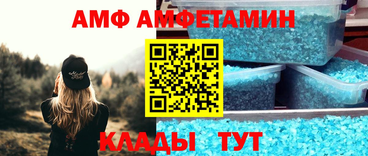 Северобайкальск  АМФЕТАМИН Розовый  Вход с VPN 