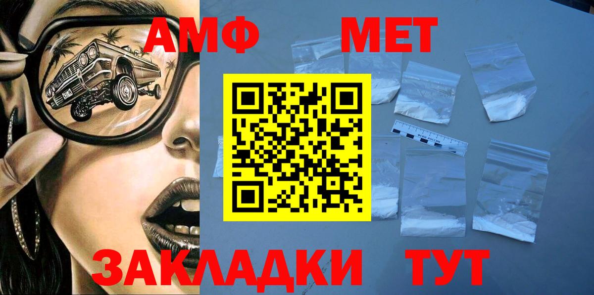 АМФЕТАМИН 98% Северобайкальск