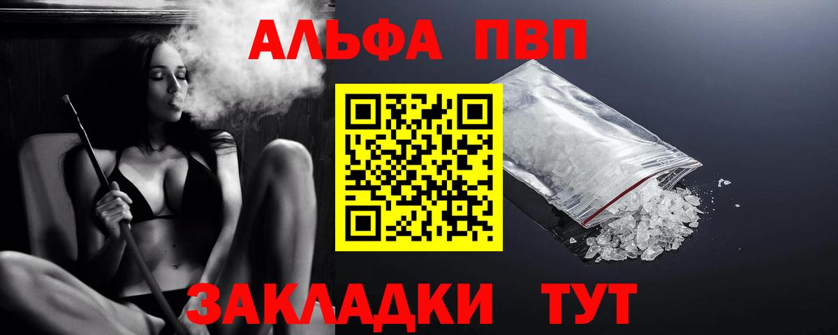 A PVP VHQ Северобайкальск