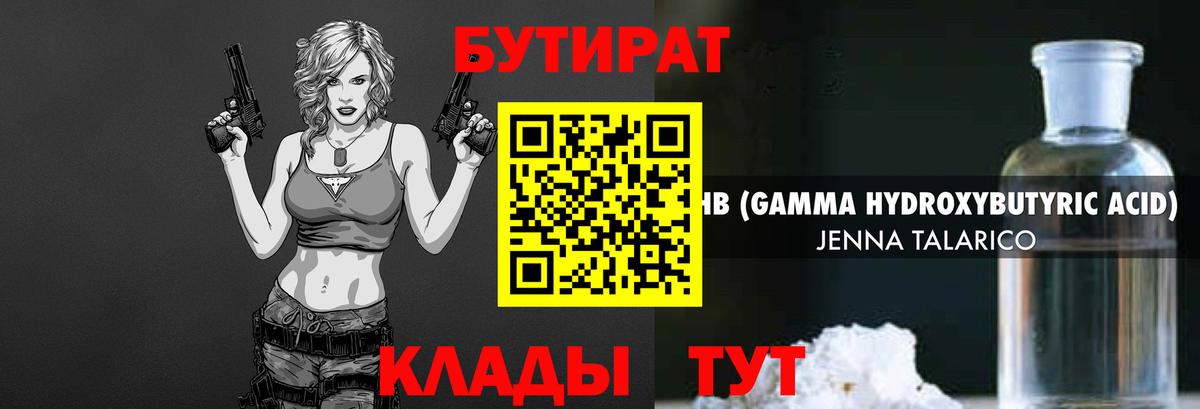 Бутират оксана Северобайкальск