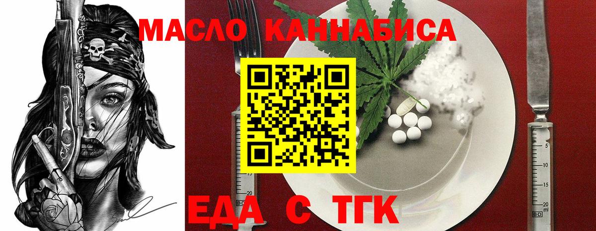 Печенье с ТГК марихуана  Вход с VPN  Северобайкальск 