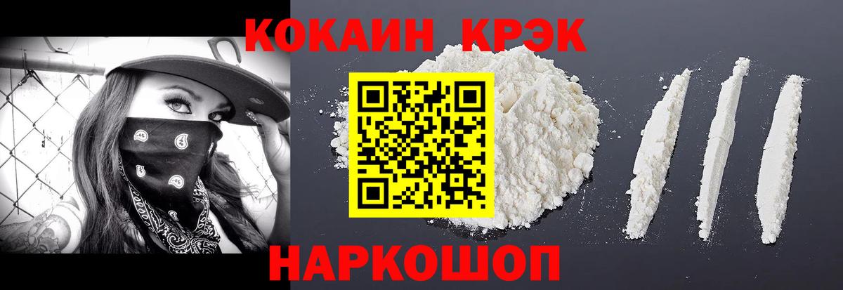 Кокаин 98%  COCAIN  Северобайкальск  Вход с VPN 