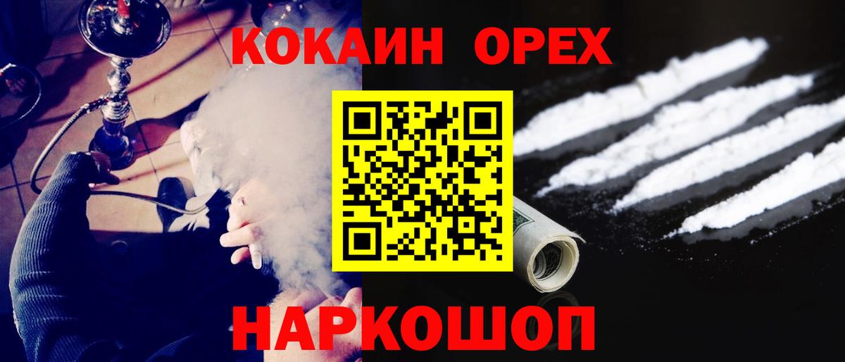 Кокаин VHQ Северобайкальск