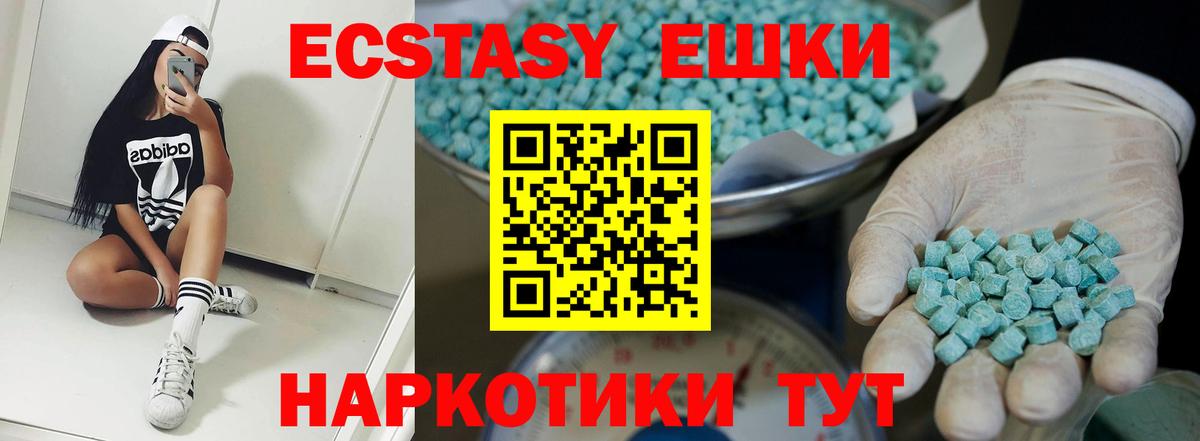 ЭКСТАЗИ VHQ  Вход с VPN  MEGA сайт  ЭКСТАЗИ  Северобайкальск  Ecstasy диски 