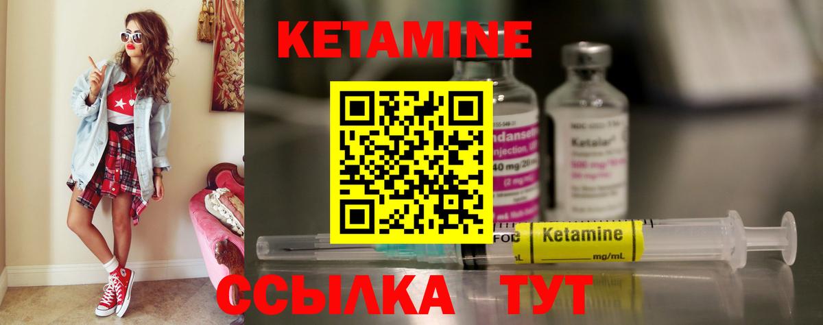Кетамин VHQ  Вход с VPN  КЕТАМИН VHQ  Северобайкальск 