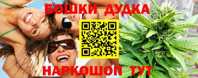 синтетический гашиш Наро-Фоминск