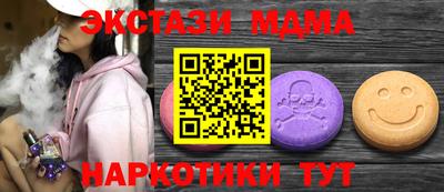 экстази Можайск
