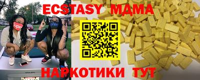 экстази Можайск