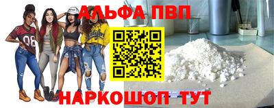Альфа ПВП Моздок