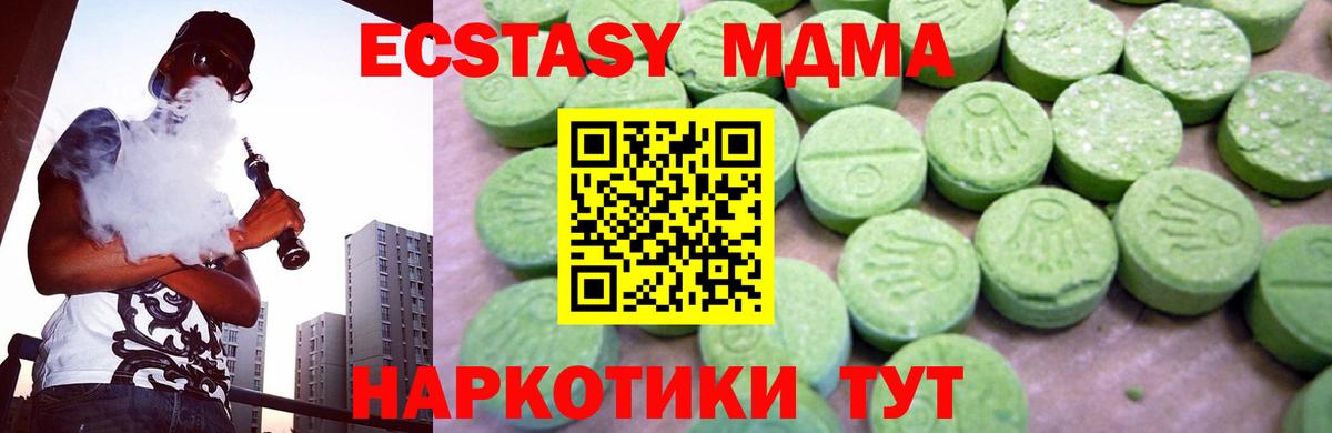 МДМА crystal  Вход с VPN  Северобайкальск  МДМА молли 