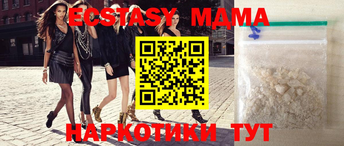 MDMA Molly Северобайкальск