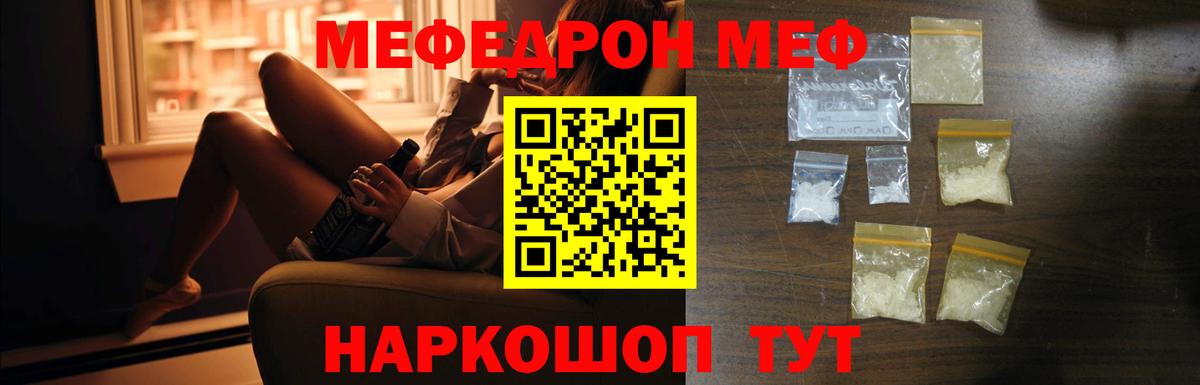 Меф VHQ  Вход с VPN  Меф мяу мяу  Северобайкальск 