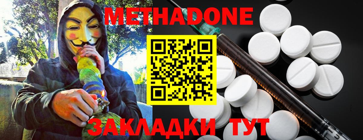 МЕТАДОН мёд  shop клад  Северобайкальск  Вход с VPN    зеркало 