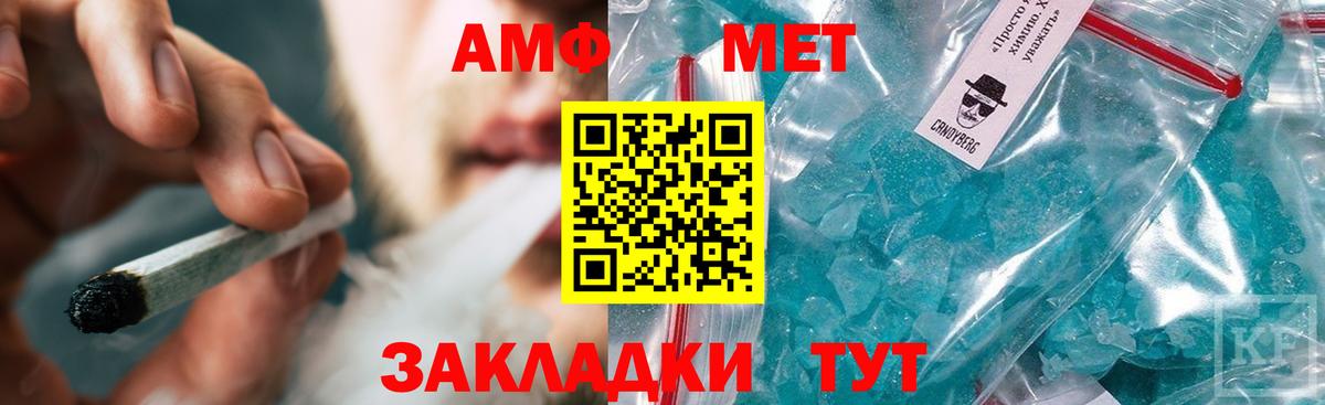 Северобайкальск  Метамфетамин мет  МЕТАМФЕТАМИН  Вход с VPN 