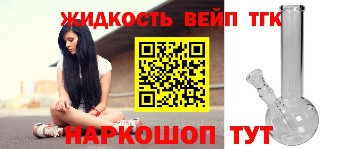 ТГК концентрат  Вход с VPN  Северобайкальск  Дистиллят ТГК Wax 