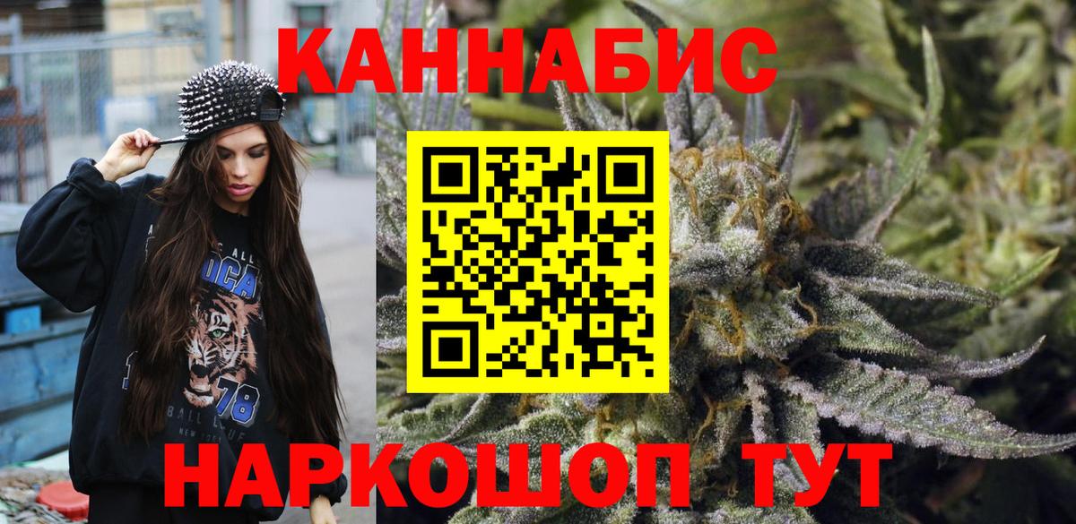 Каннабис OG Kush  Бошки марихуана White Widow  МАРИХУАНА White Widow  Северобайкальск  Вход с VPN 